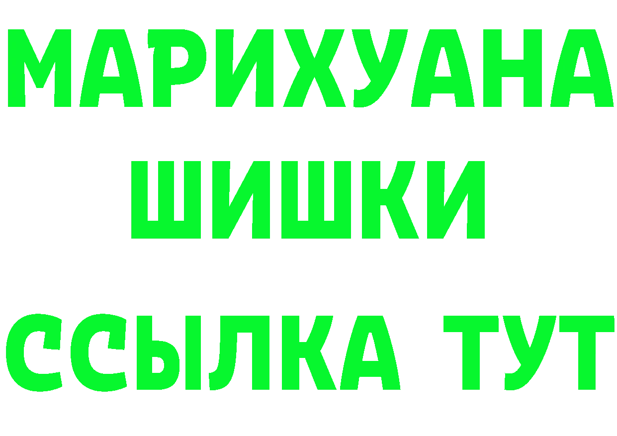 Бутират 99% ONION даркнет ссылка на мегу Каневская