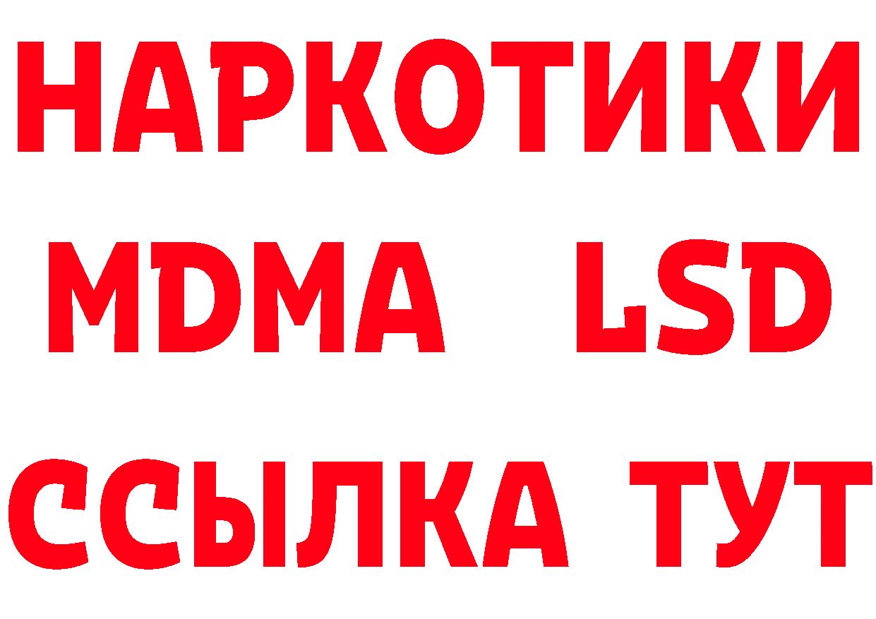 Марки N-bome 1,8мг онион дарк нет ссылка на мегу Каневская